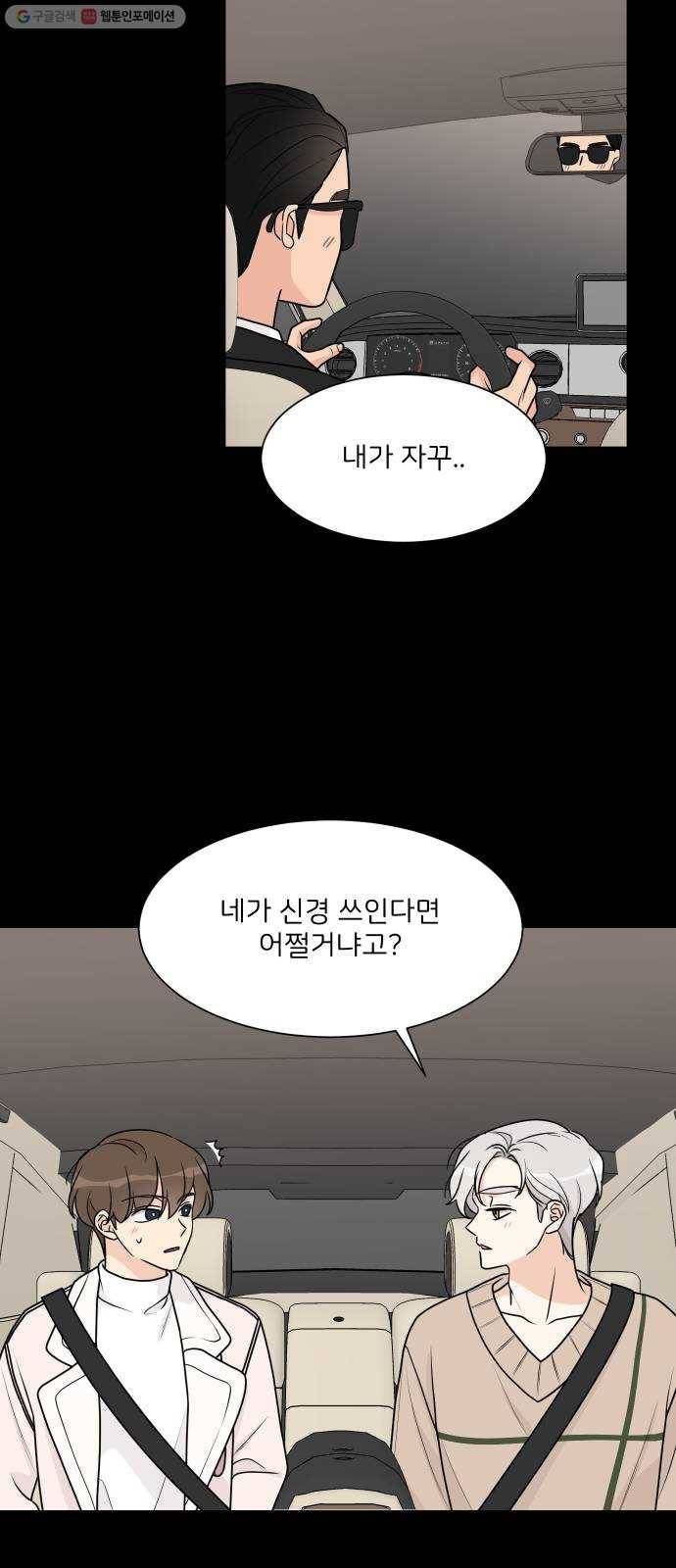 소녀180 53화 44