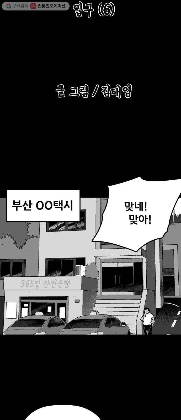 안개무덤 36화 입구 (6) 2