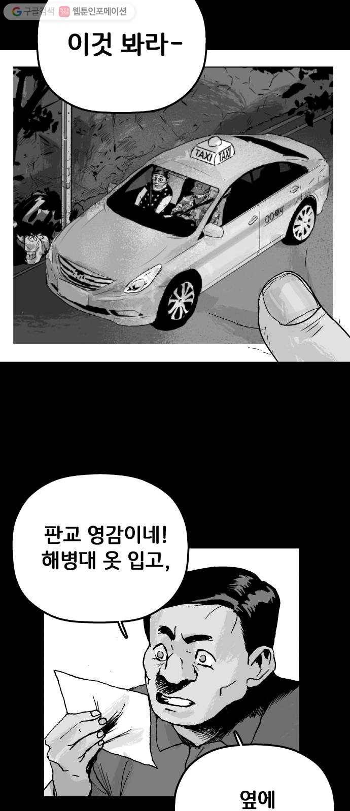 안개무덤 36화 입구 (6) 3