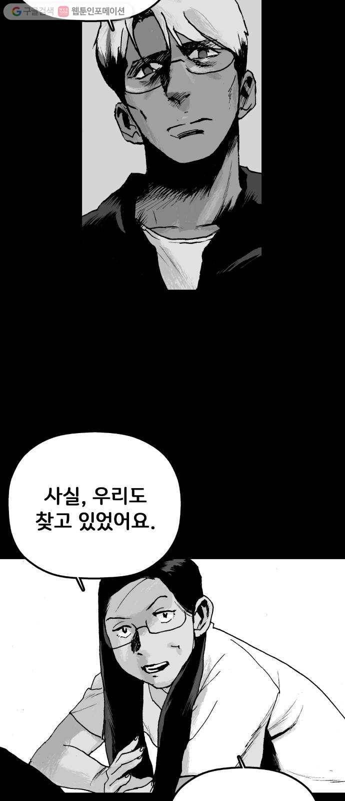 안개무덤 36화 입구 (6) 5