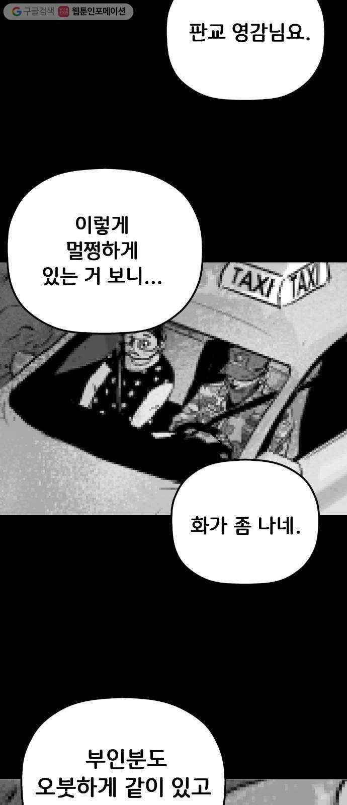 안개무덤 36화 입구 (6) 6