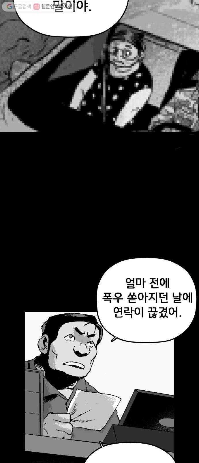 안개무덤 36화 입구 (6) 7