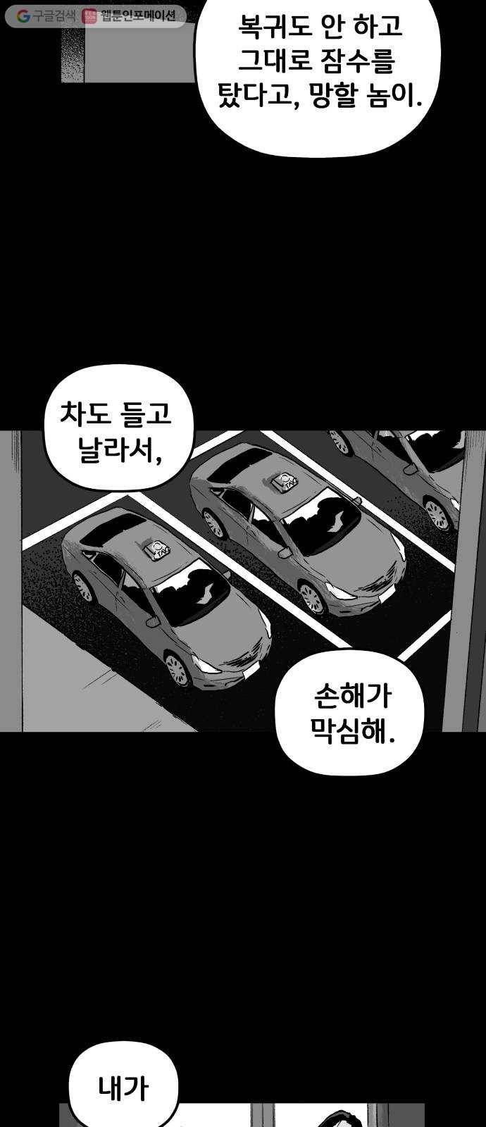 안개무덤 36화 입구 (6) 8
