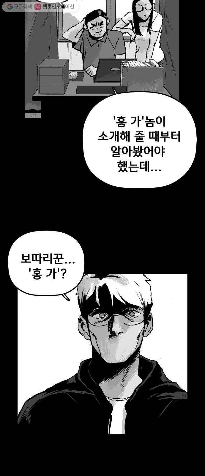 안개무덤 36화 입구 (6) 9