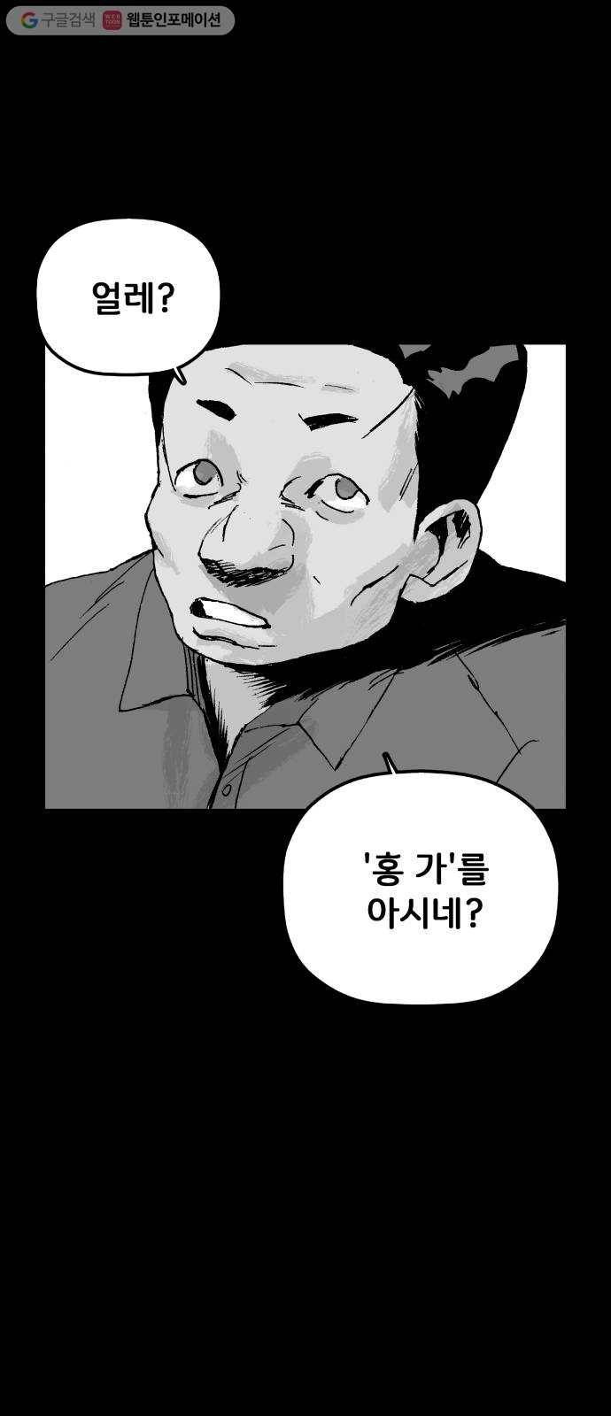 안개무덤 36화 입구 (6) 10