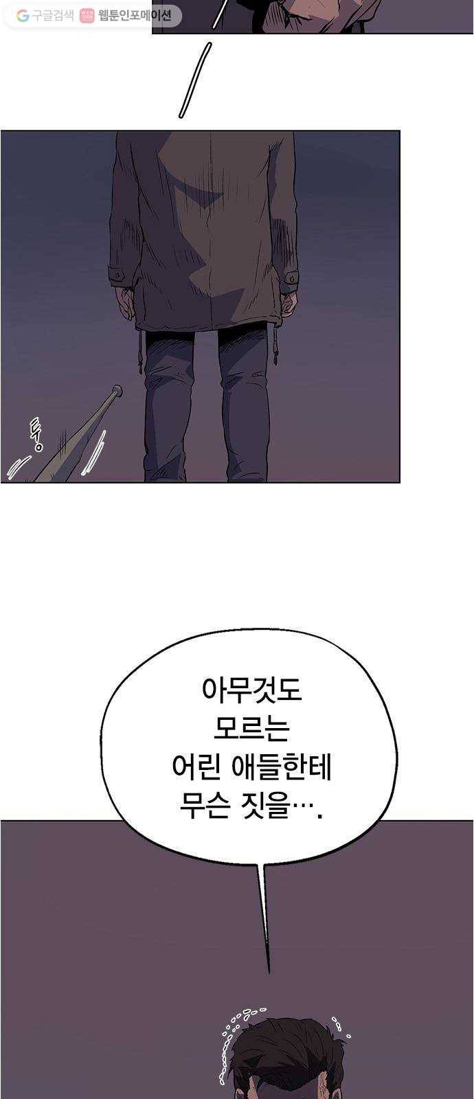 오일머니 49화 유희천 4