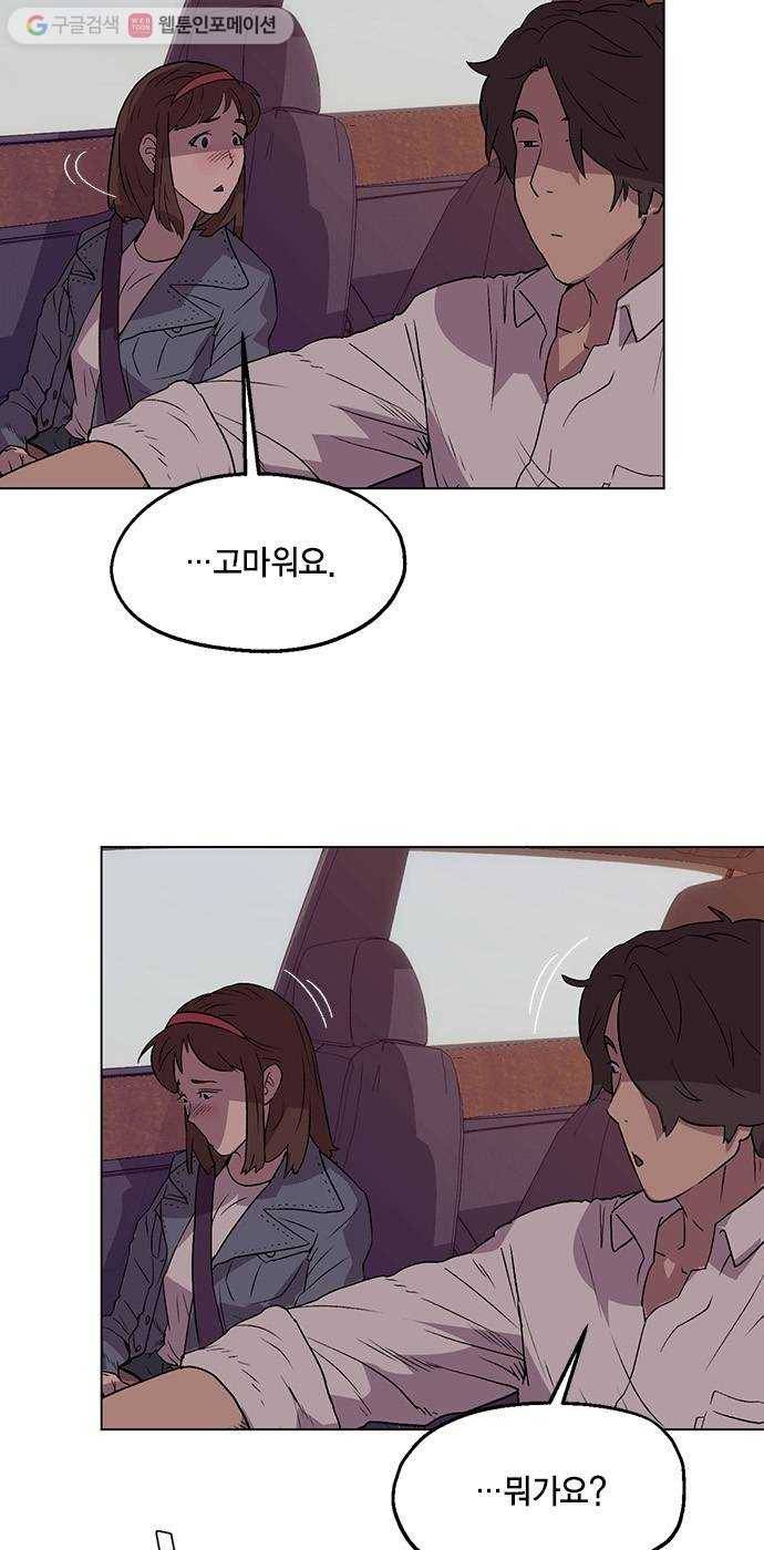오일머니 54화 유희천 4