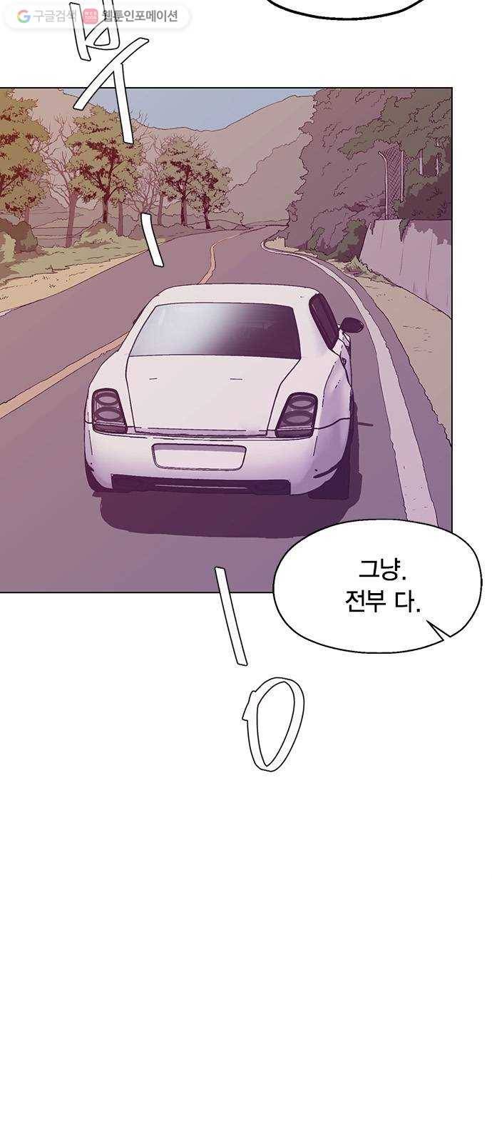 오일머니 54화 유희천 5