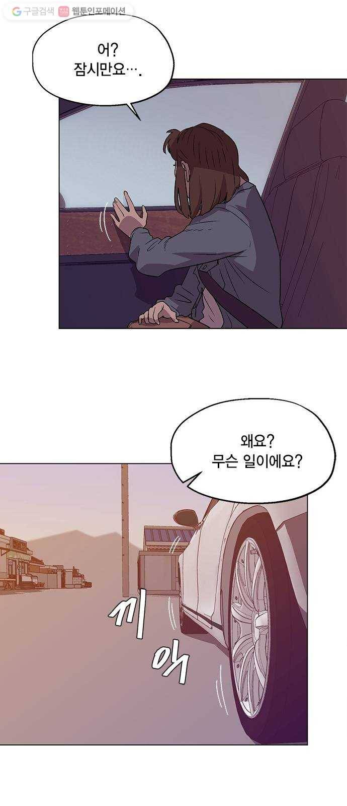 오일머니 54화 유희천 7