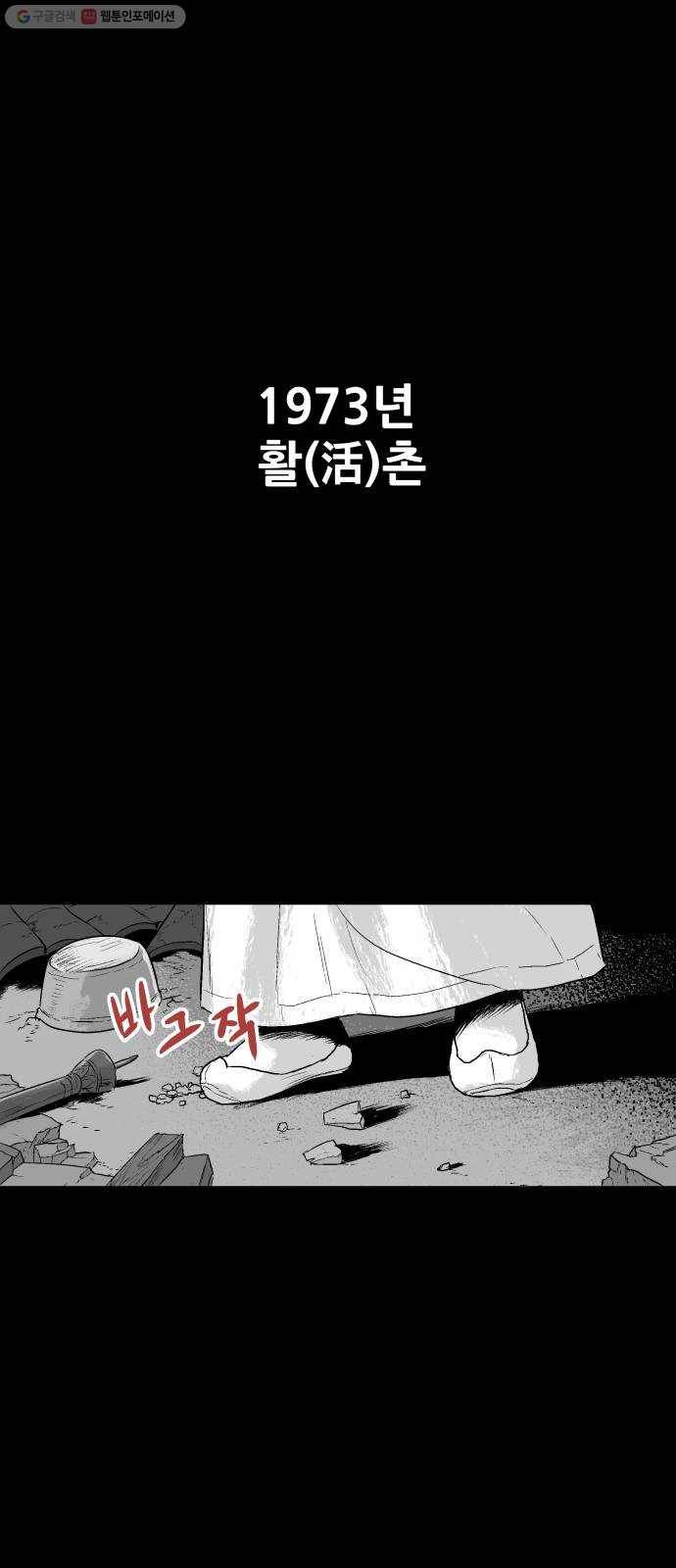 안개무덤 62화 김이레 (1) 1