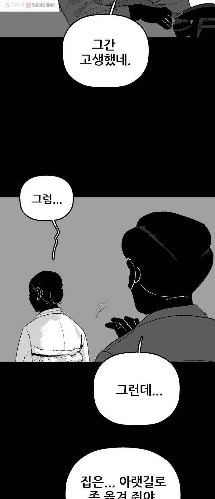 안개무덤 62화 김이레 (1) 7