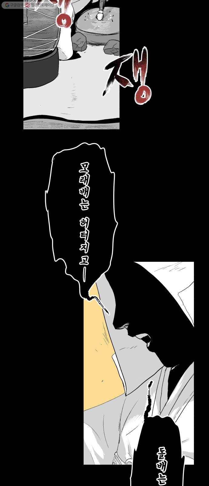 안개무덤 62화 김이레 (1) 12