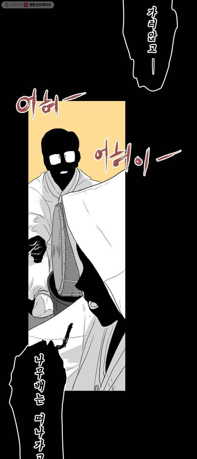 안개무덤 62화 김이레 (1) 13