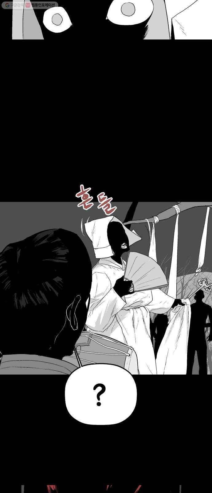 안개무덤 62화 김이레 (1) 16