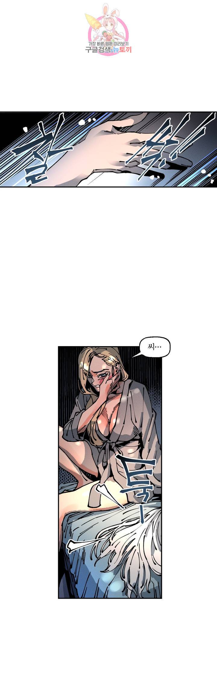 하얀천사에게 안식은 없다 22화 1