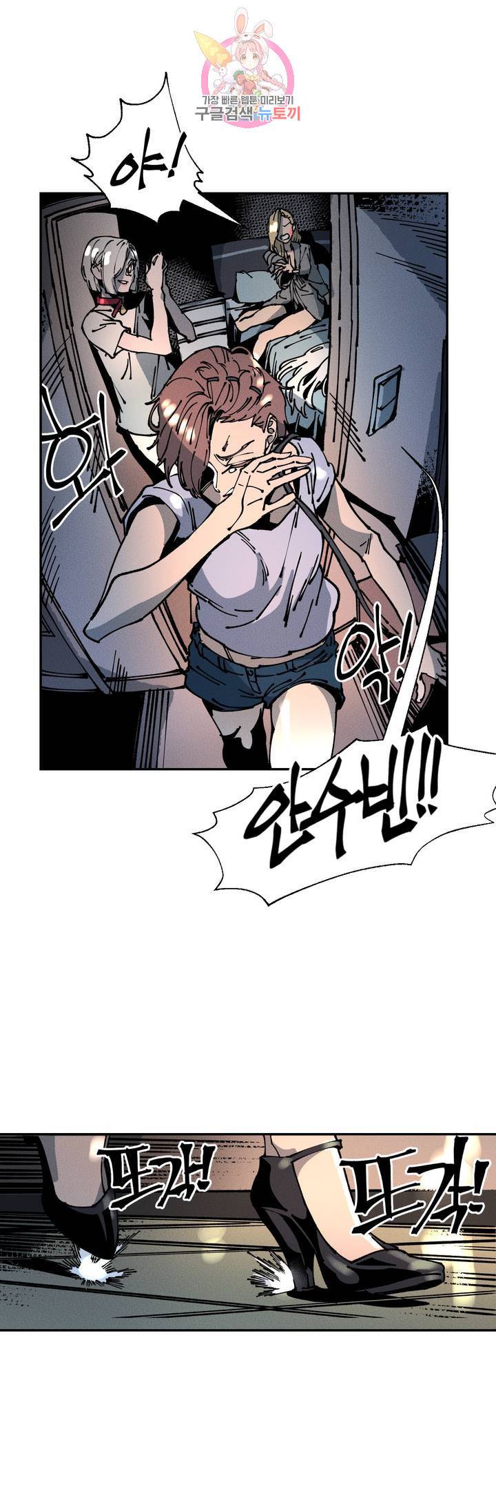 하얀천사에게 안식은 없다 22화 2
