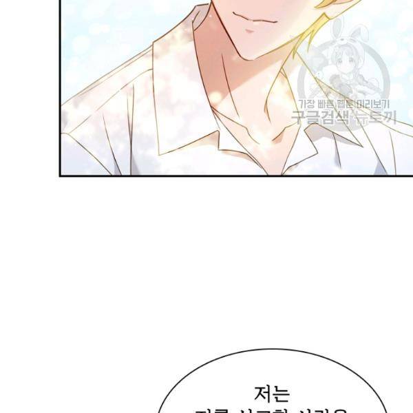 쉬고 싶은 레이디 16화 9