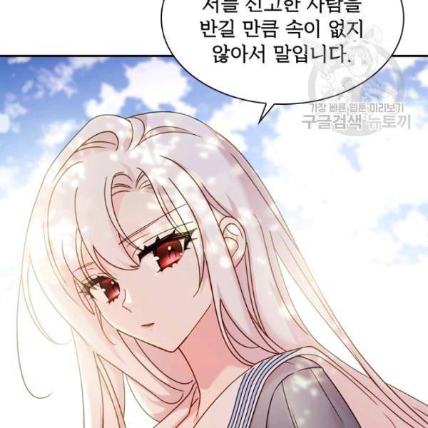 쉬고 싶은 레이디 16화 10