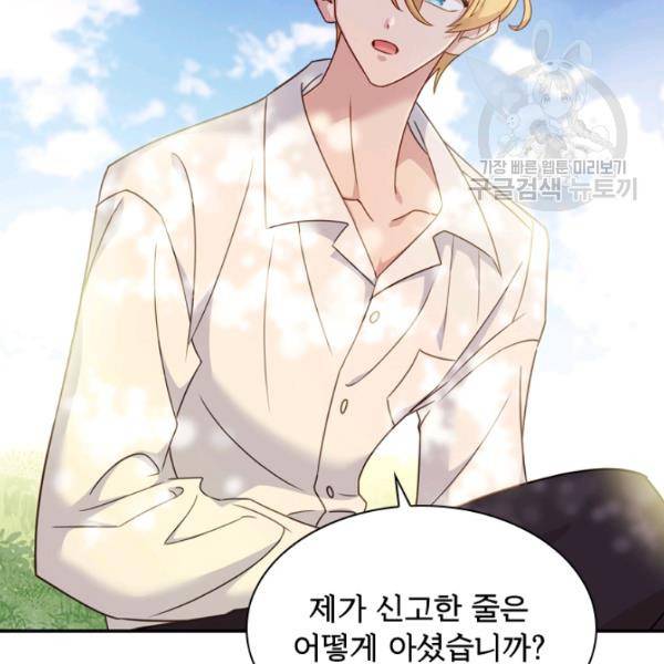 쉬고 싶은 레이디 16화 12