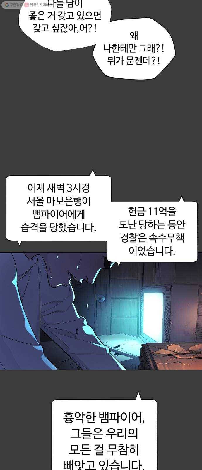 화이트 블러드 61화 6