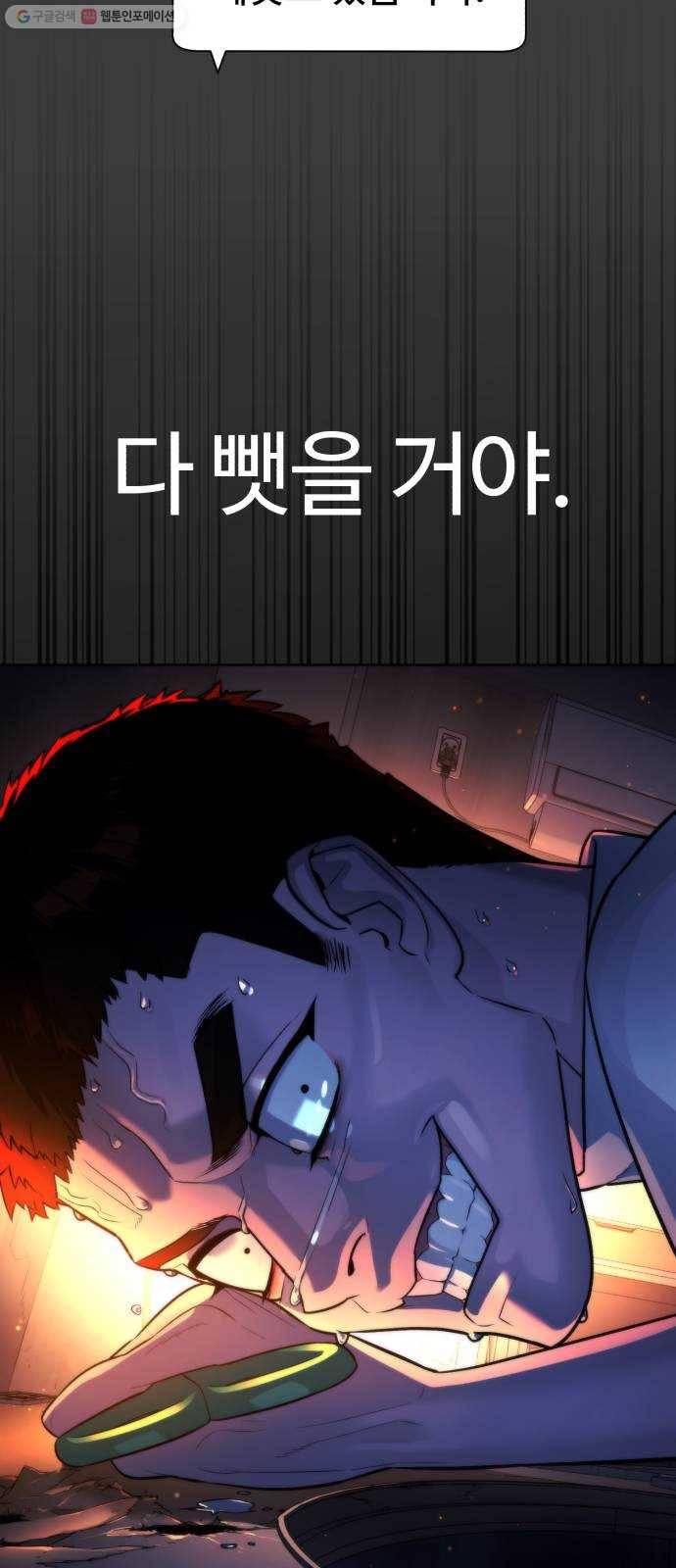 화이트 블러드 61화 7