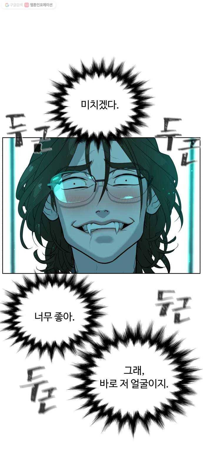 화이트 블러드 61화 10