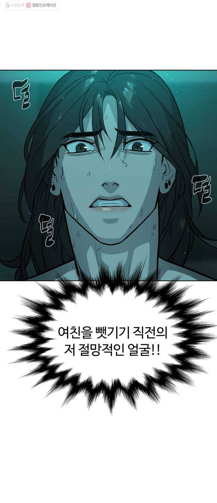 화이트 블러드 61화 11