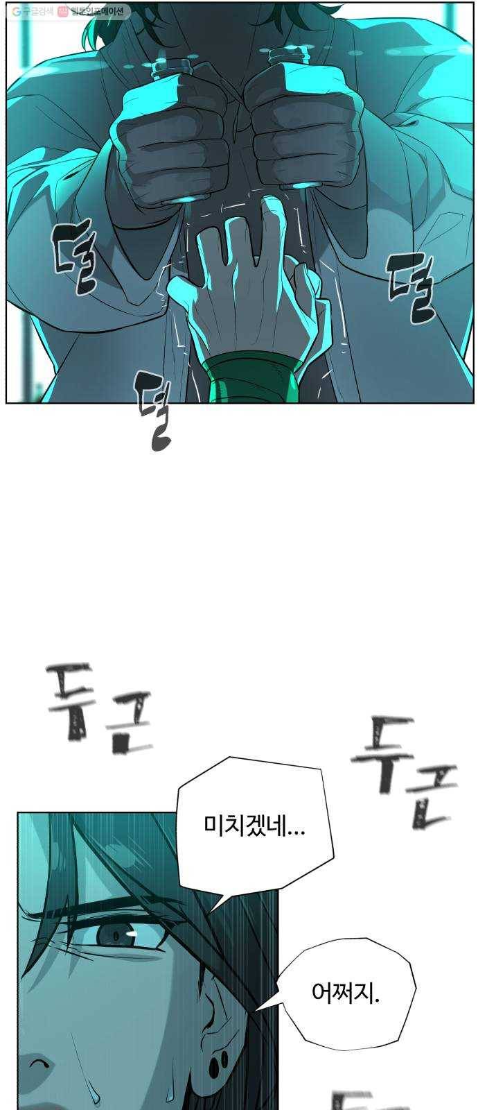 화이트 블러드 61화 12