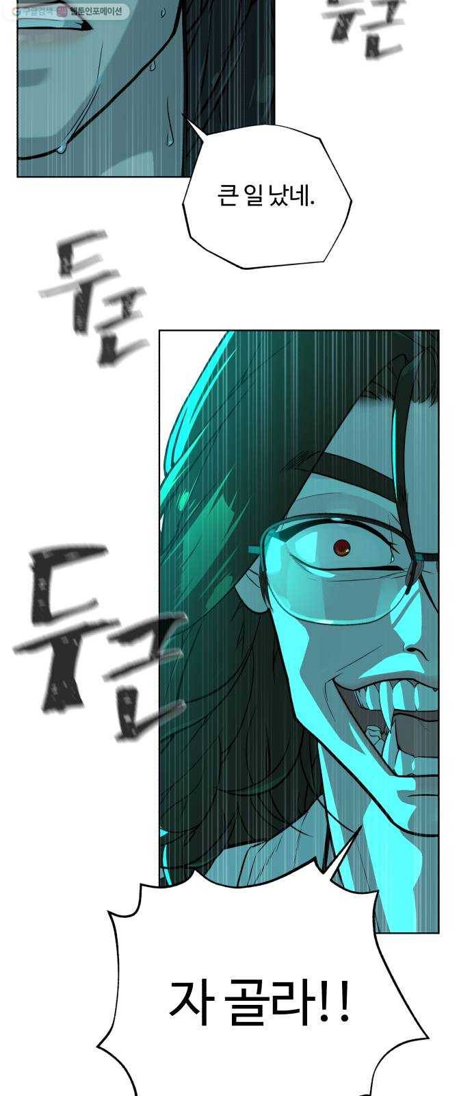 화이트 블러드 61화 13
