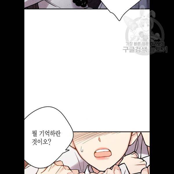 금혼령-조선혼인금지령 95화 9