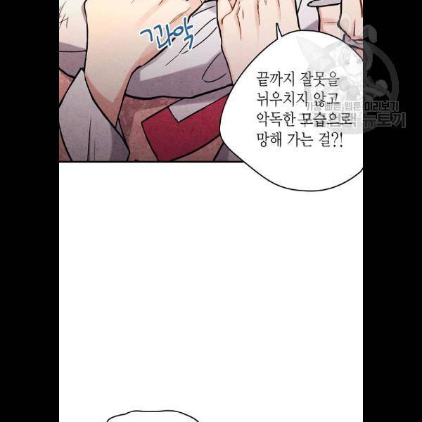 금혼령-조선혼인금지령 95화 10