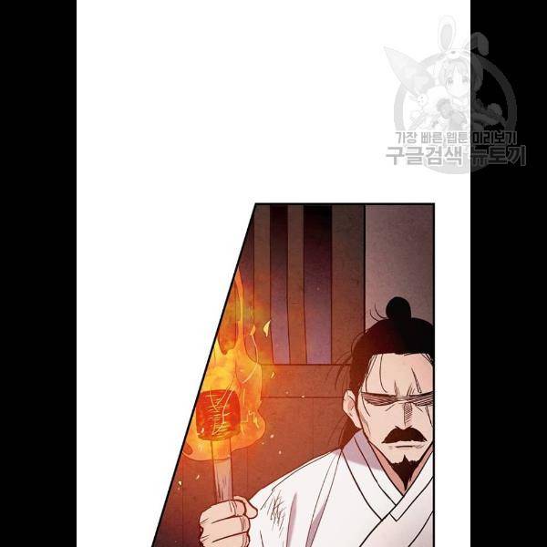 금혼령-조선혼인금지령 95화 18