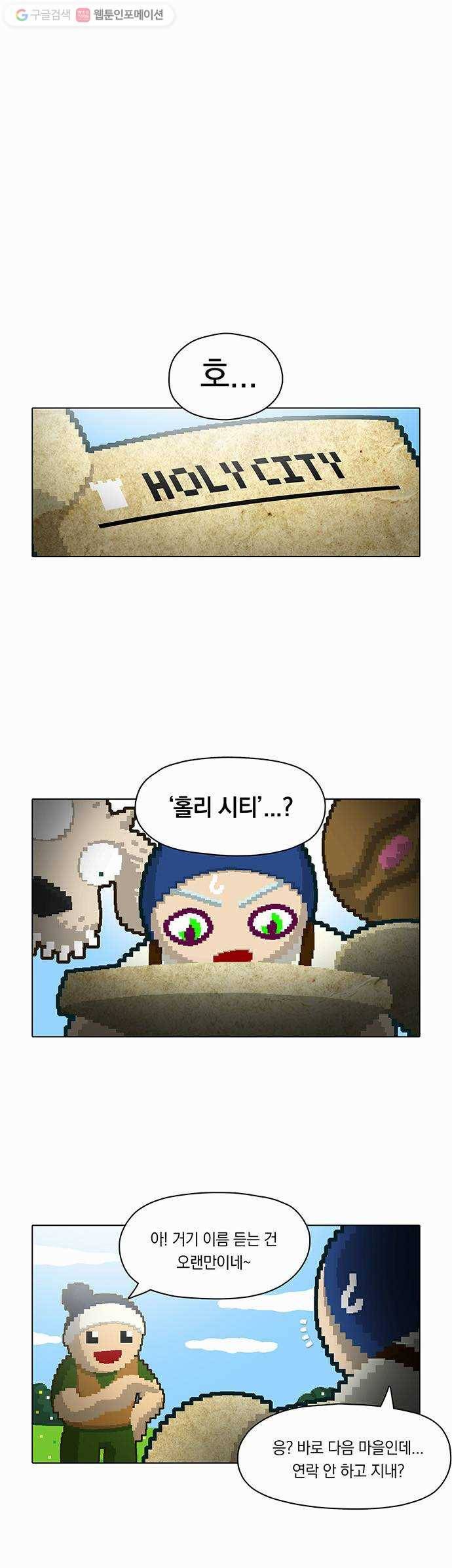 전자오락수호대 STAGE 30 - 13번째 손님 1