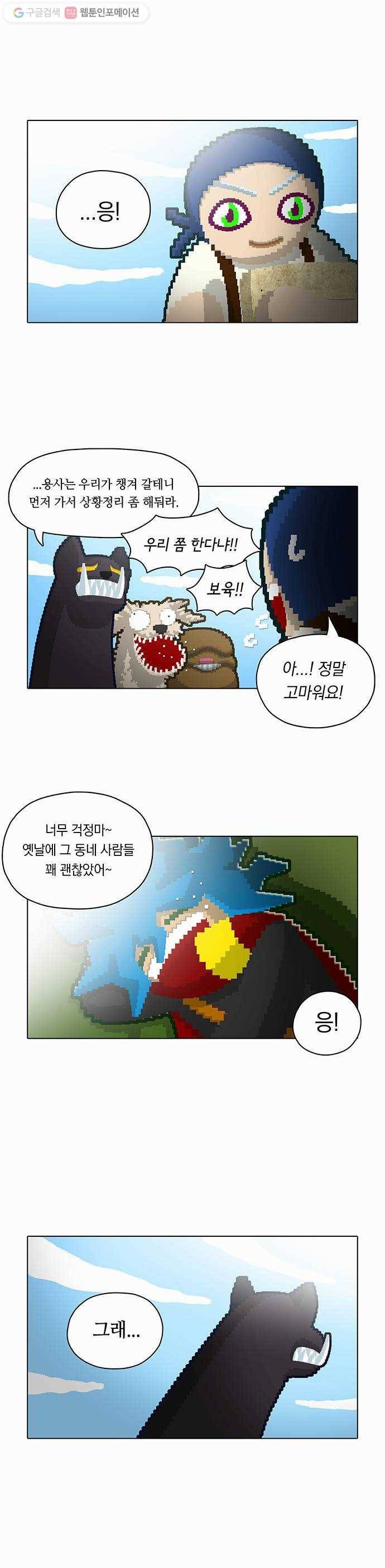 전자오락수호대 STAGE 30 - 13번째 손님 7