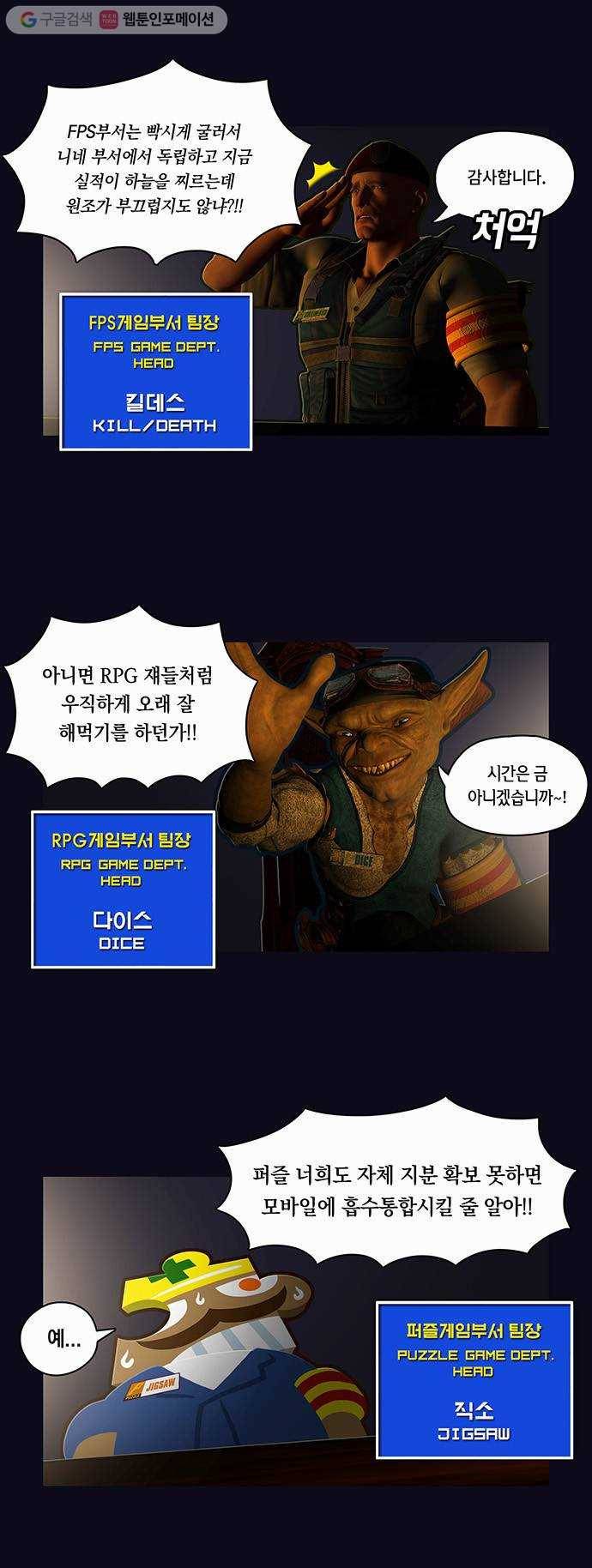 전자오락수호대 STAGE 30 - 13번째 손님 15