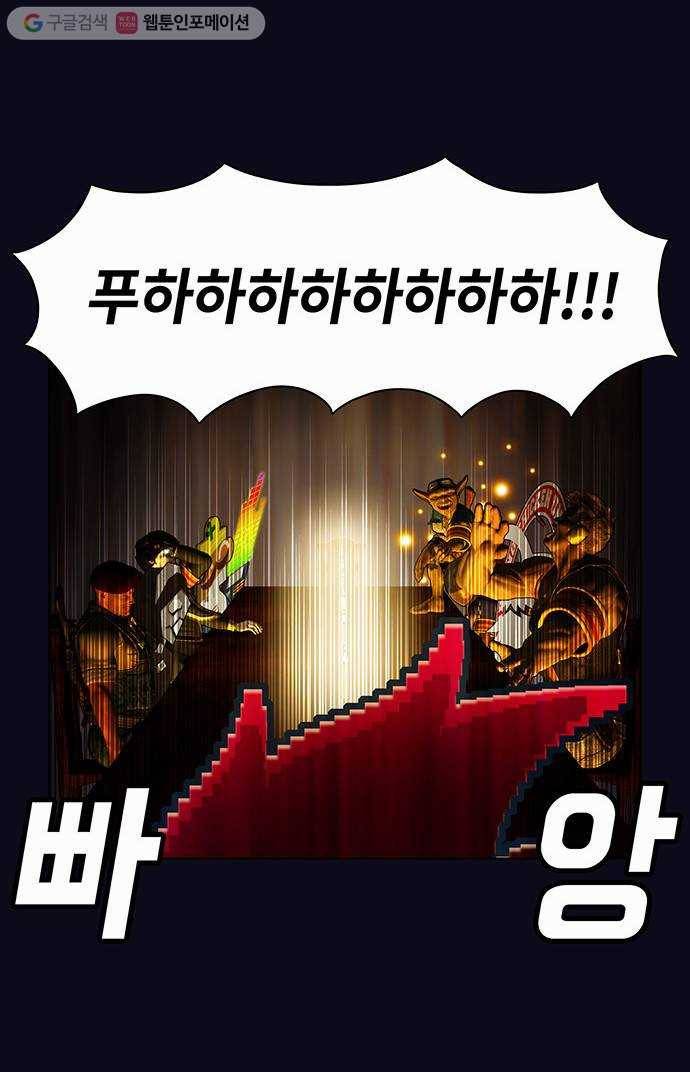 전자오락수호대 STAGE 30 - 13번째 손님 18