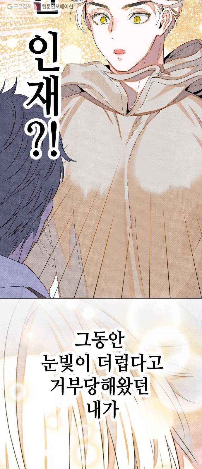 자취방 신선들 7. 쓸모없는 녀석 (1) 12