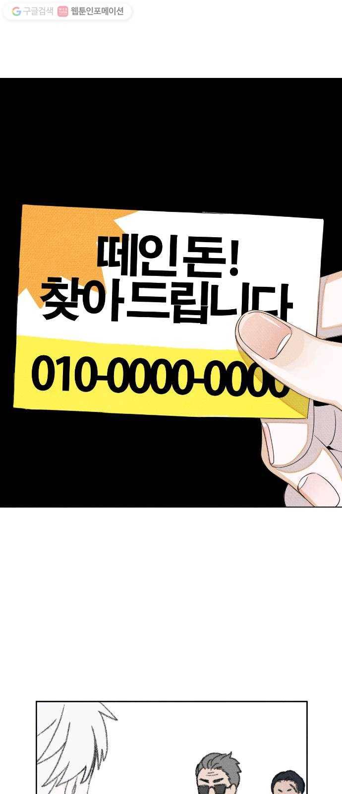 자취방 신선들 7. 쓸모없는 녀석 (1) 14