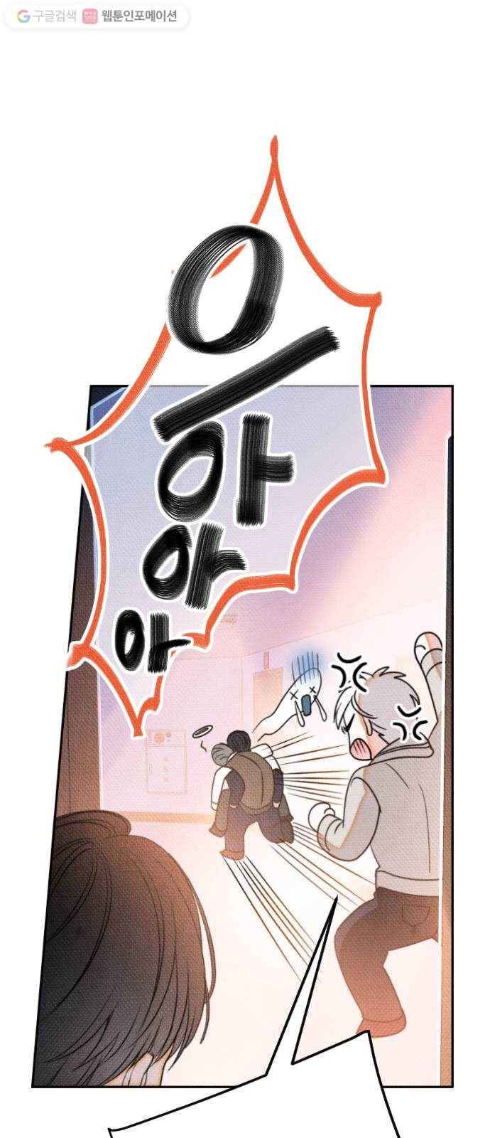 자취방 신선들 7. 쓸모없는 녀석 (1) 17