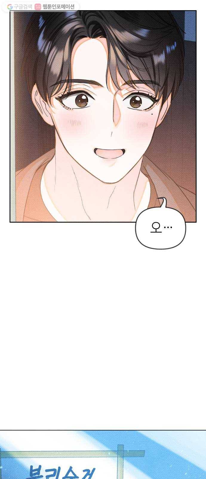 자취방 신선들 7. 쓸모없는 녀석 (1) 19
