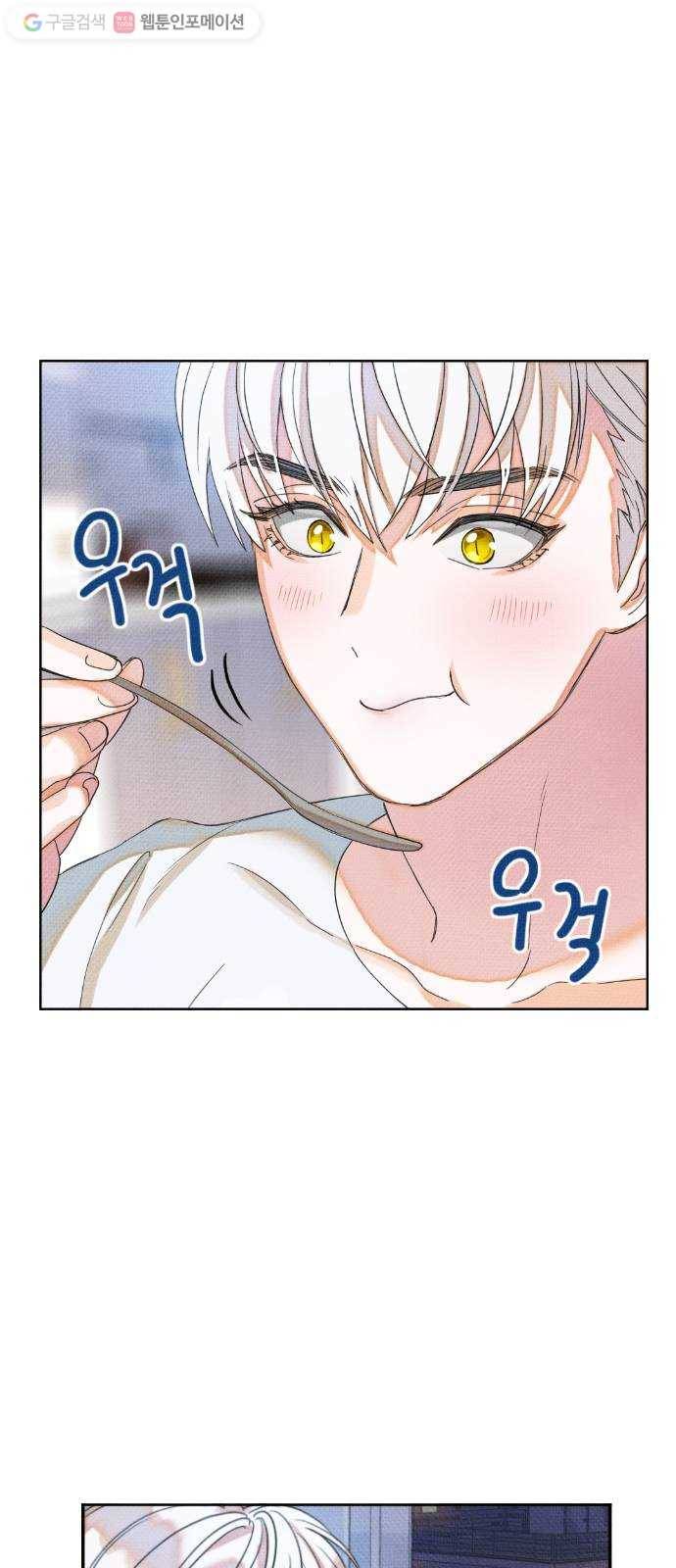 자취방 신선들 7. 쓸모없는 녀석 (1) 21