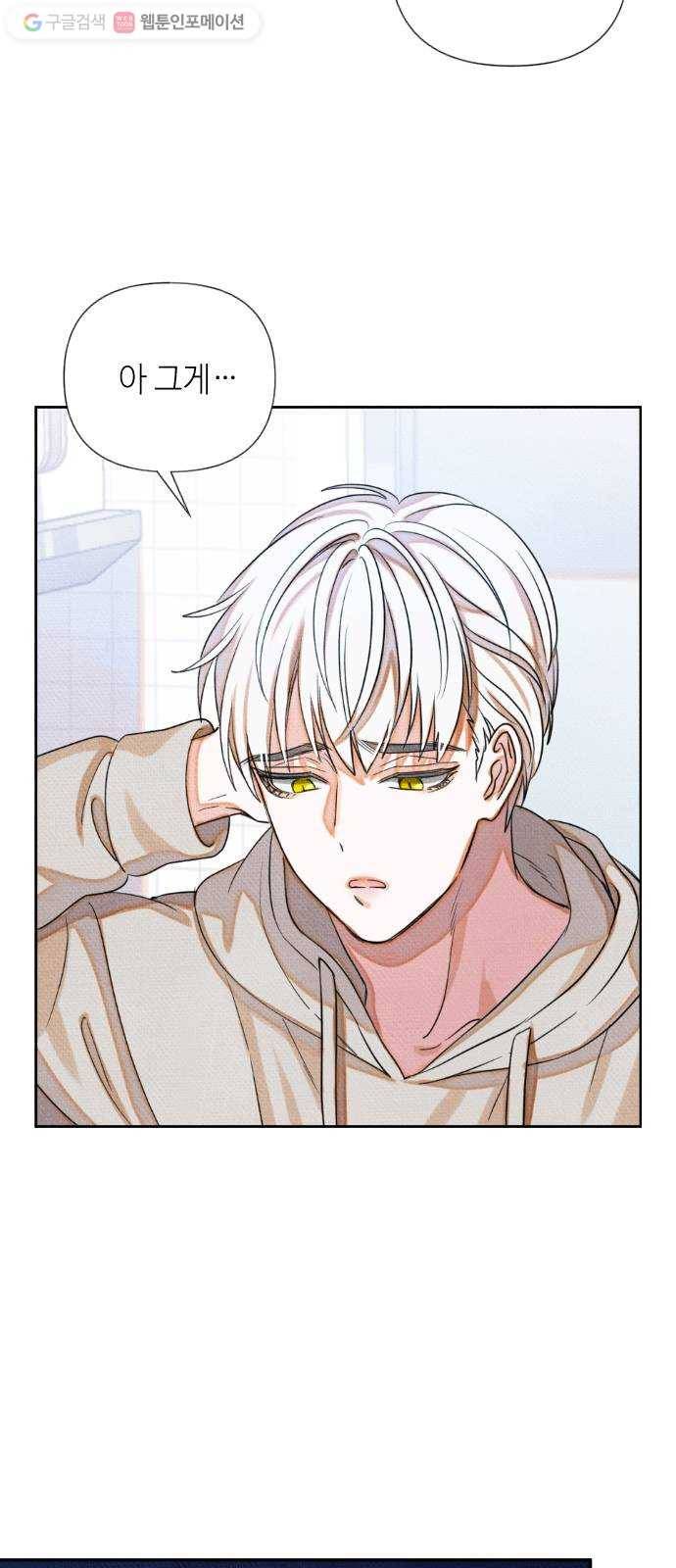 자취방 신선들 7. 쓸모없는 녀석 (1) 24