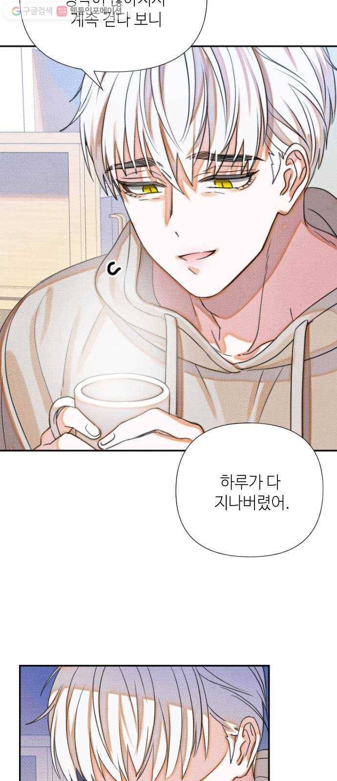 자취방 신선들 7. 쓸모없는 녀석 (1) 26