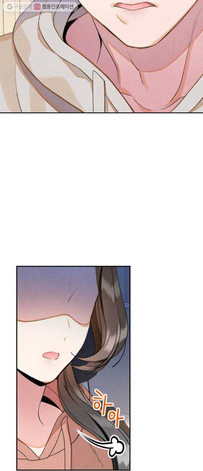 자취방 신선들 7. 쓸모없는 녀석 (1) 30