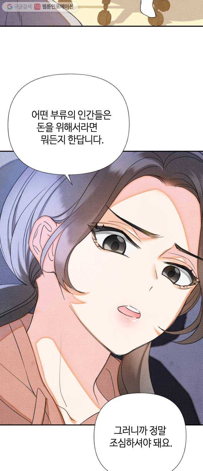 자취방 신선들 7. 쓸모없는 녀석 (1) 32