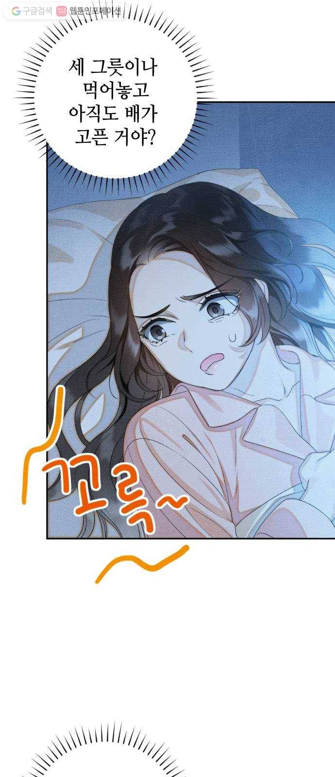 자취방 신선들 7. 쓸모없는 녀석 (1) 41