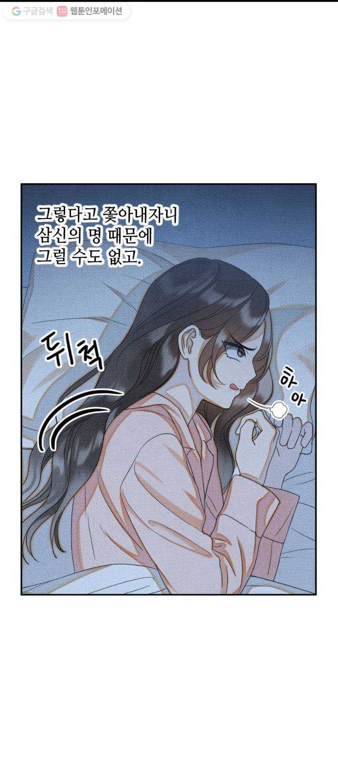 자취방 신선들 7. 쓸모없는 녀석 (1) 44
