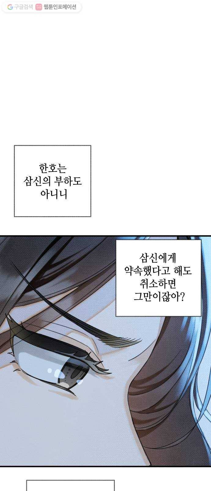 자취방 신선들 7. 쓸모없는 녀석 (1) 47