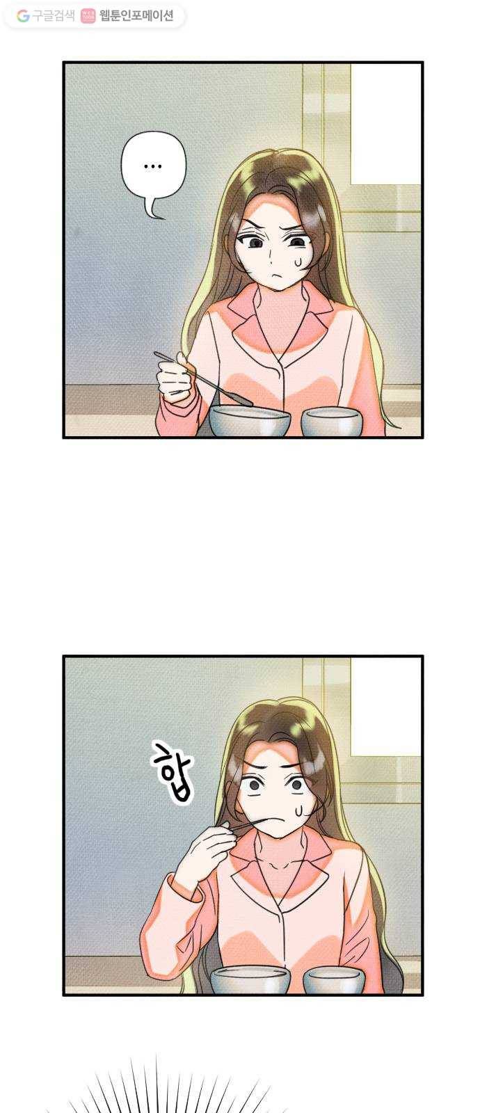 자취방 신선들 7. 쓸모없는 녀석 (1) 57