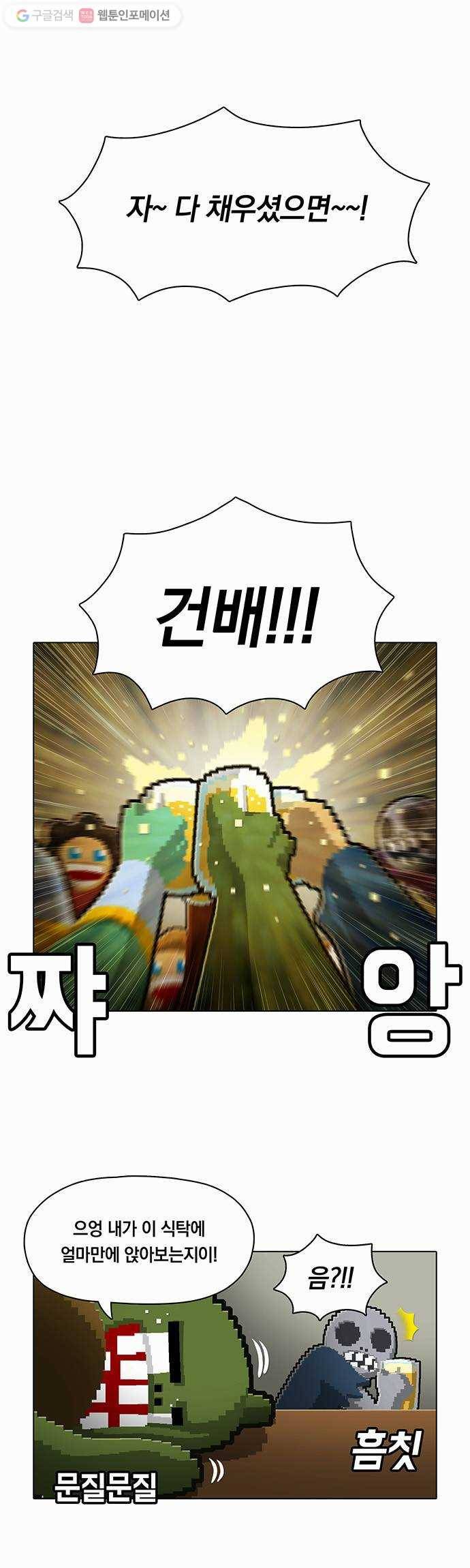 전자오락수호대 STAGE 52 - 소녀들은 틀리지 않았다 1